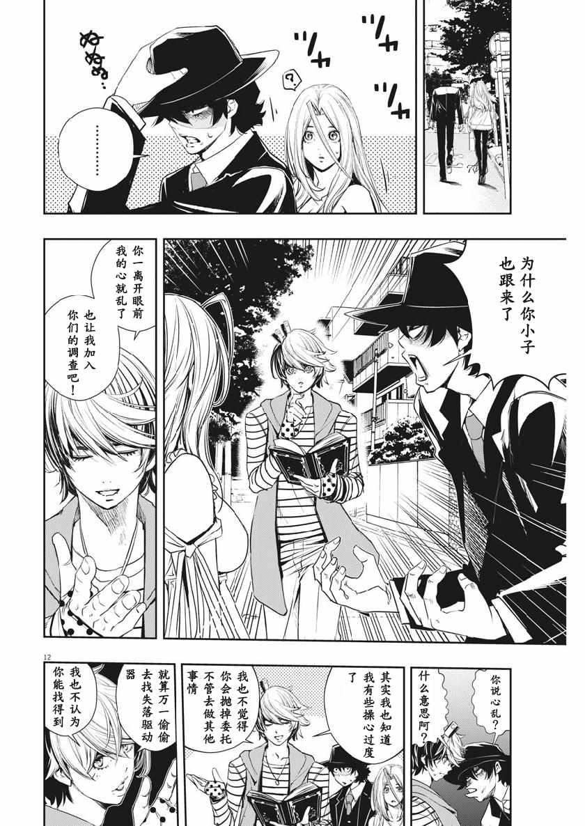 第12页