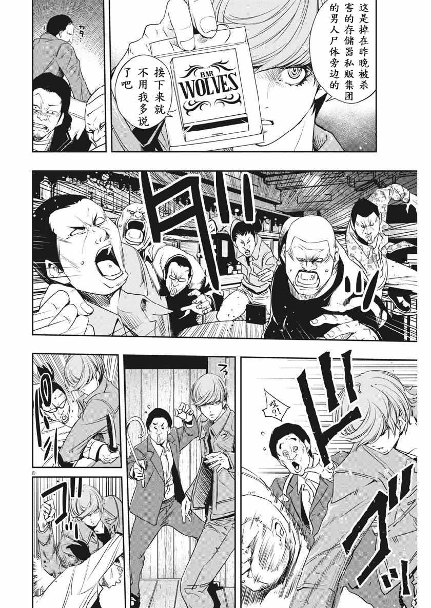 第8页