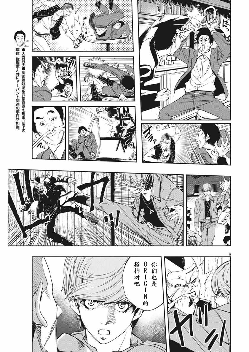 第9页
