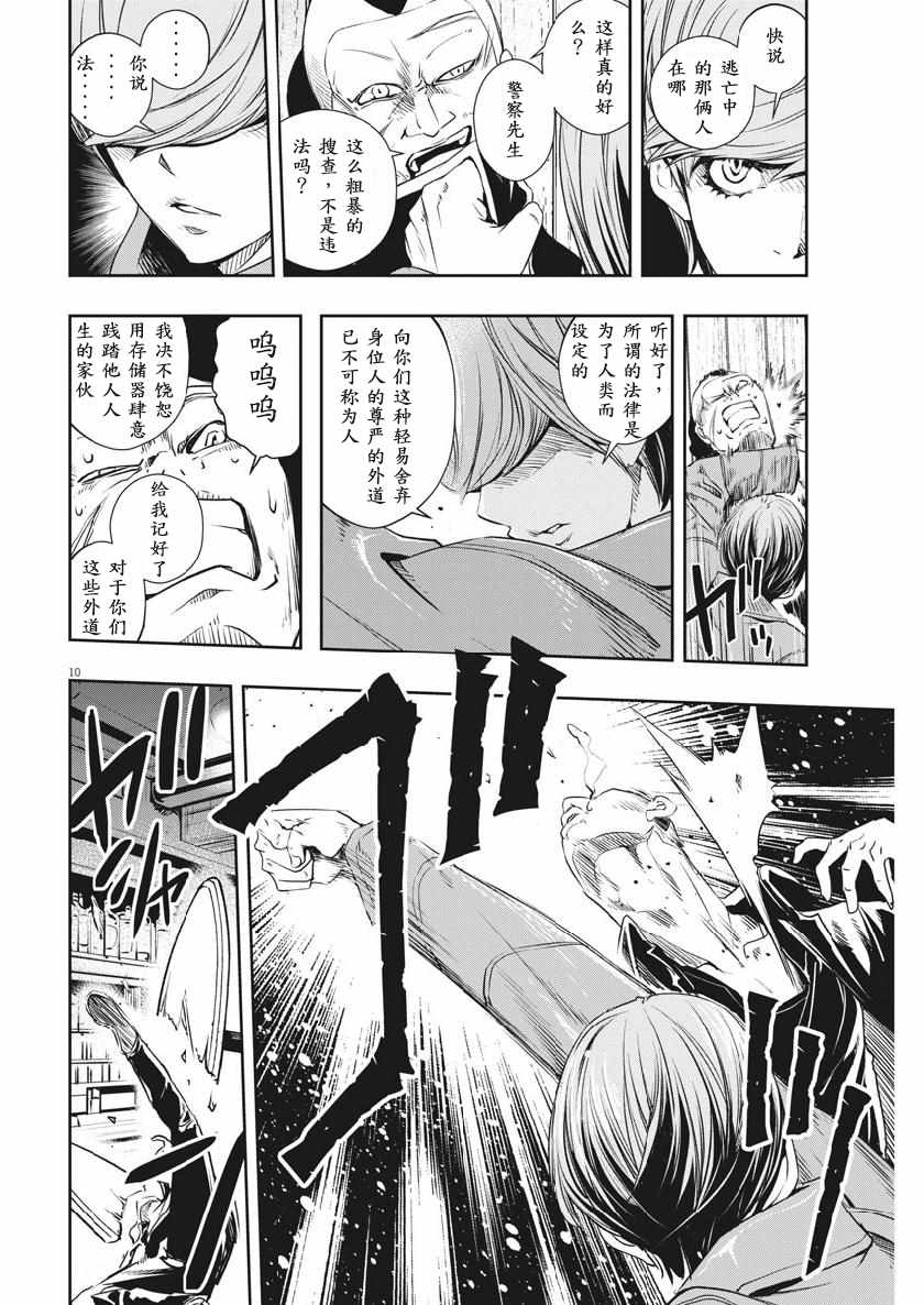 第10页