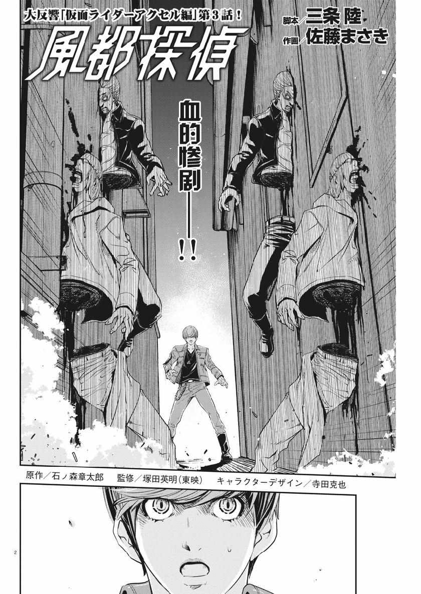 第2页