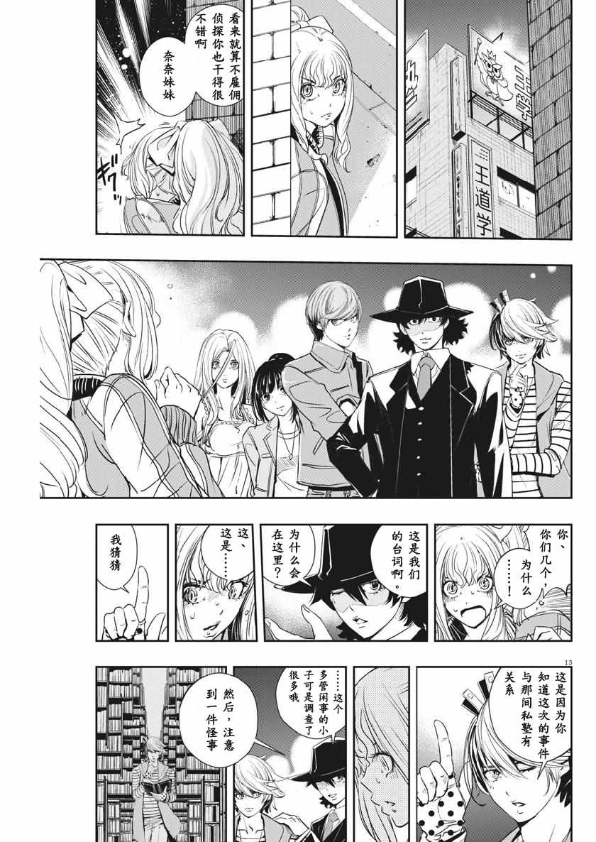 第13页