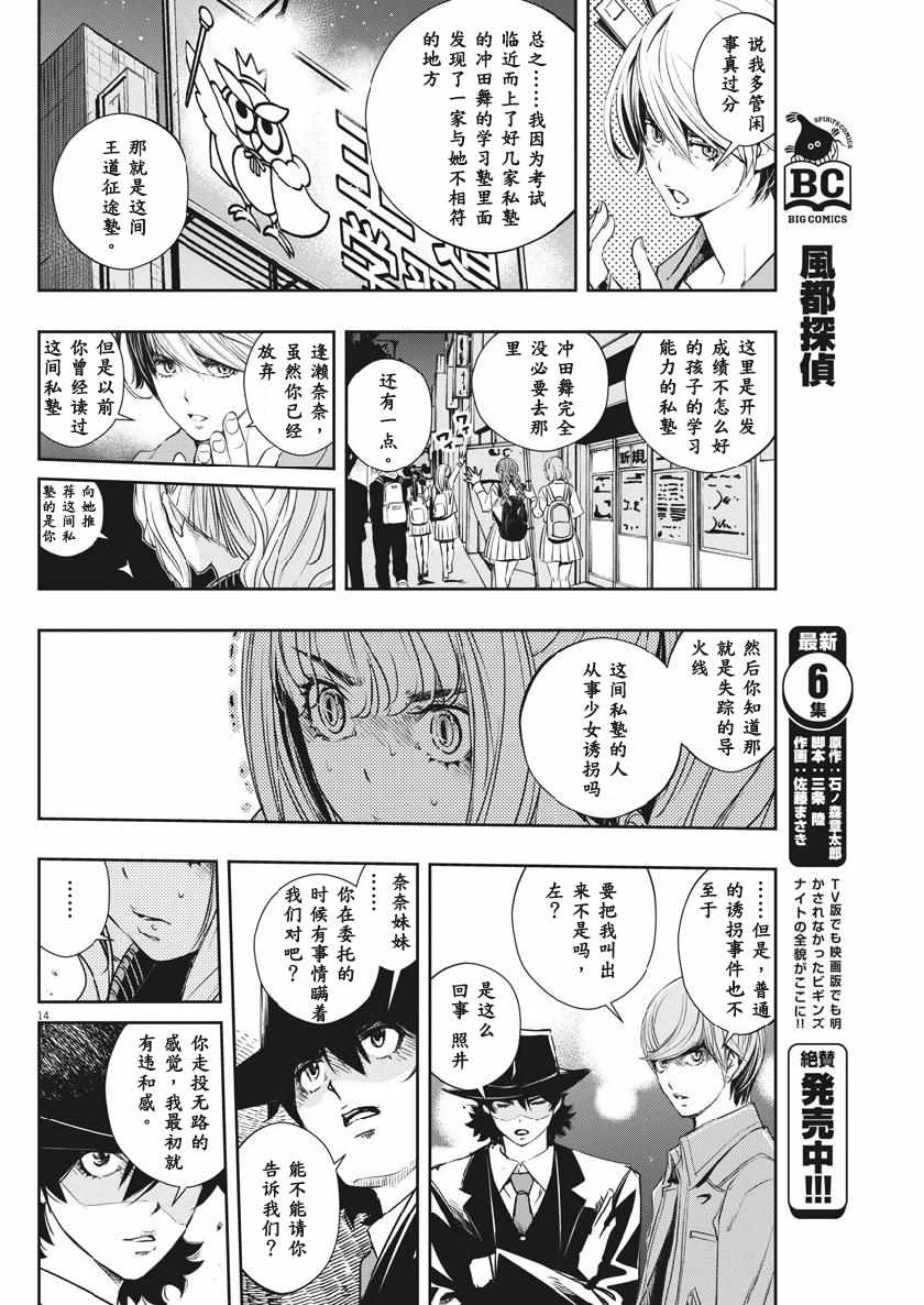 第14页