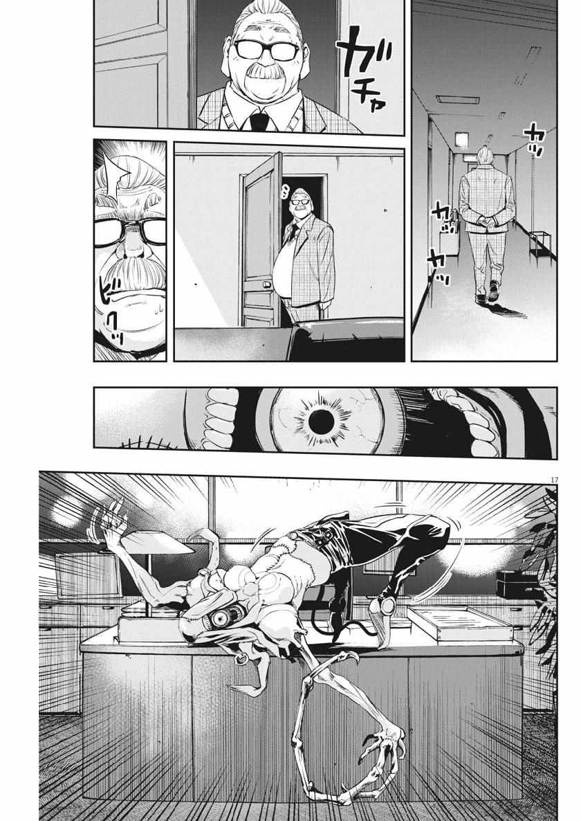 第17页