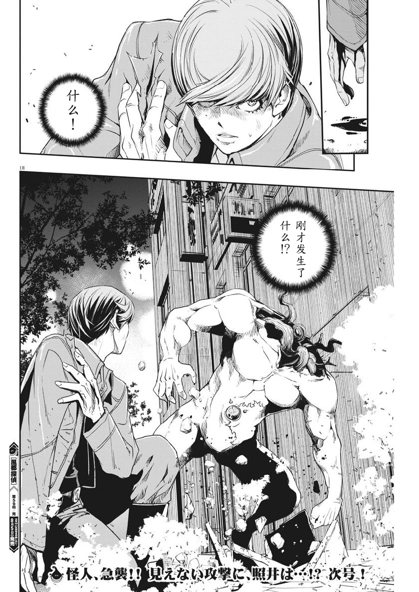 第18页