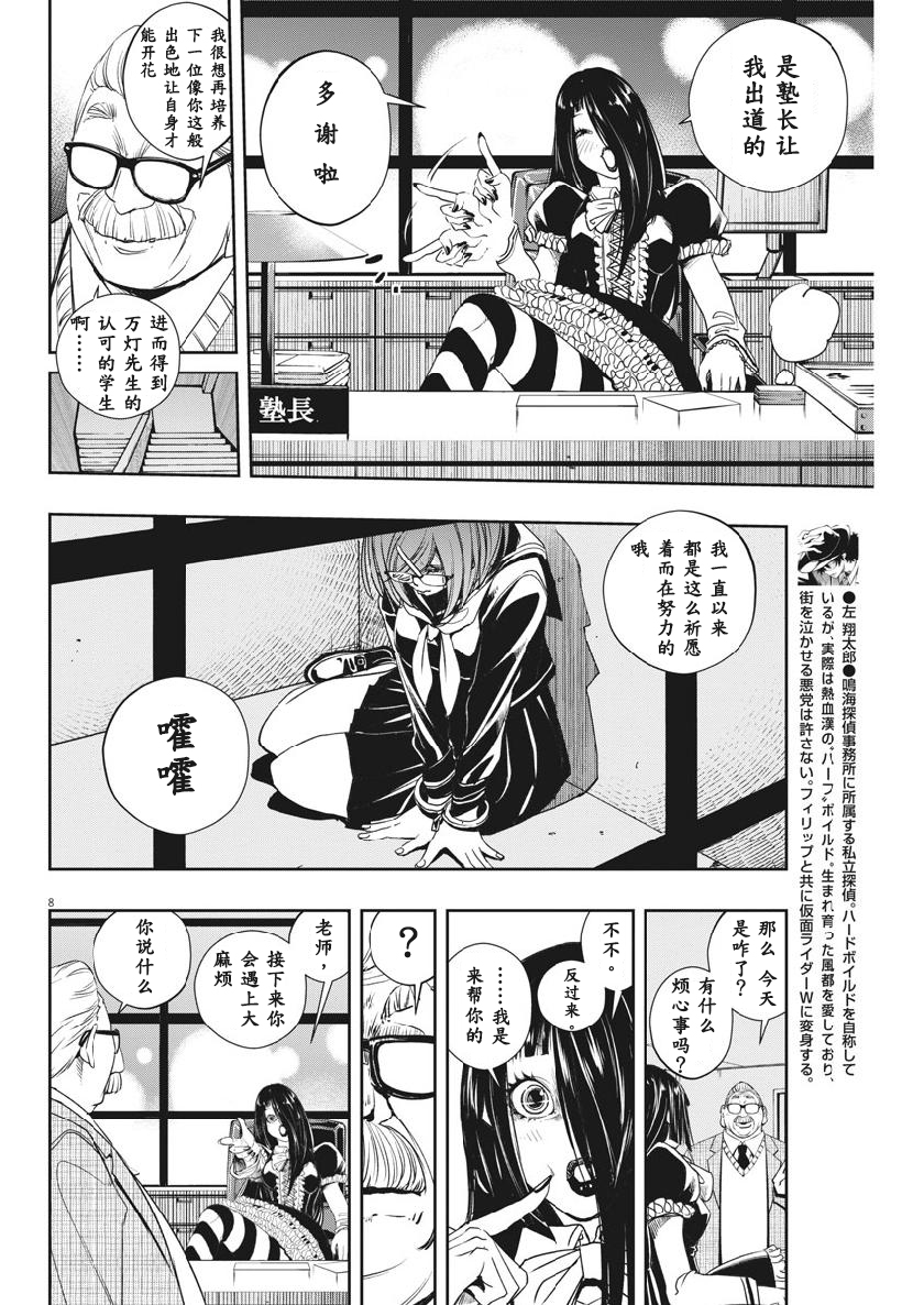 第8页