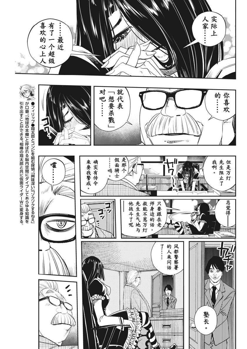 第9页