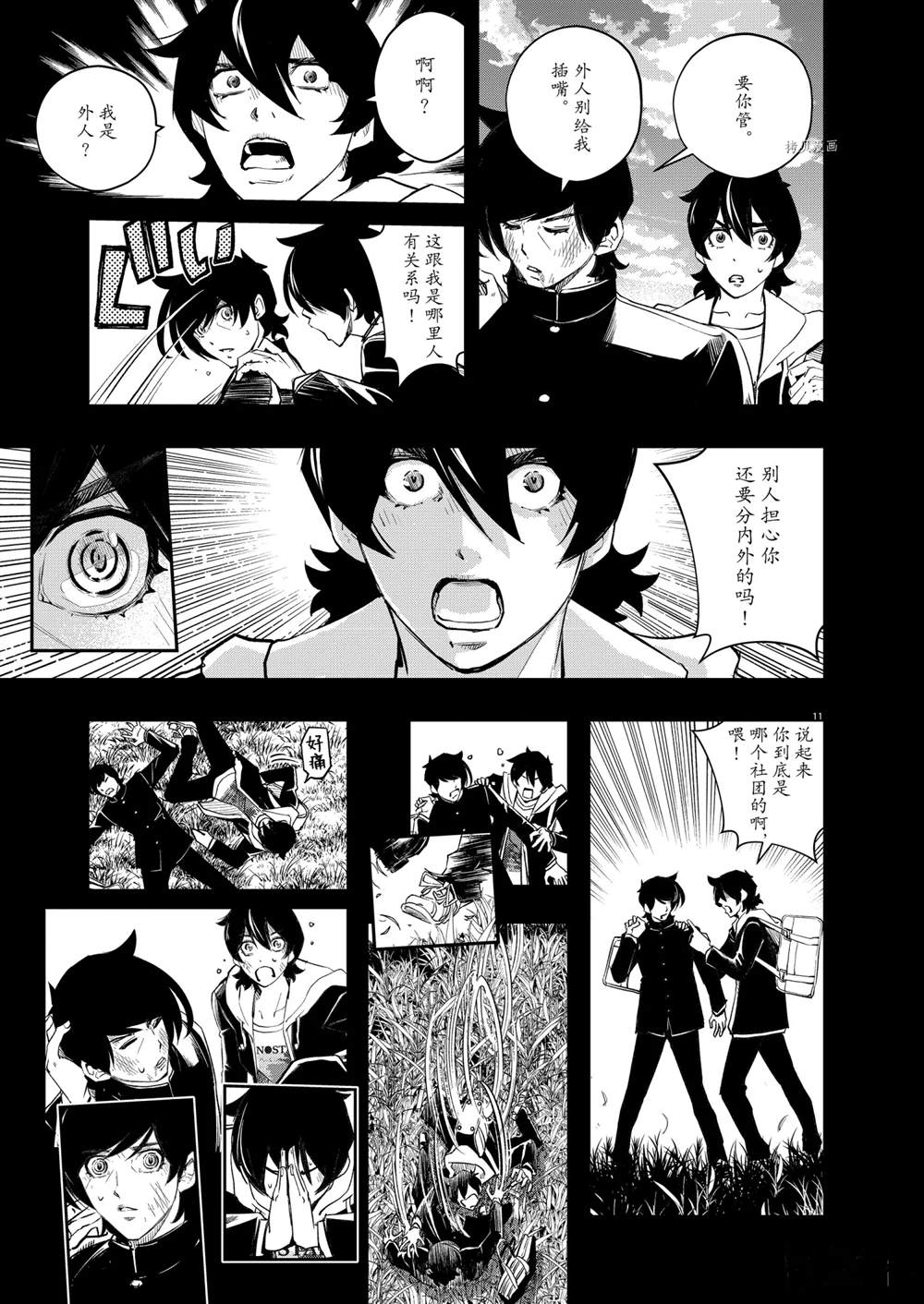 第11页
