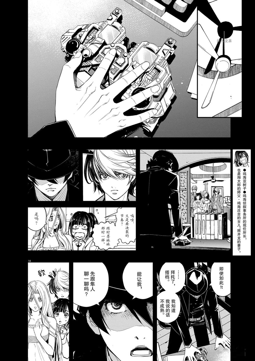 第18页