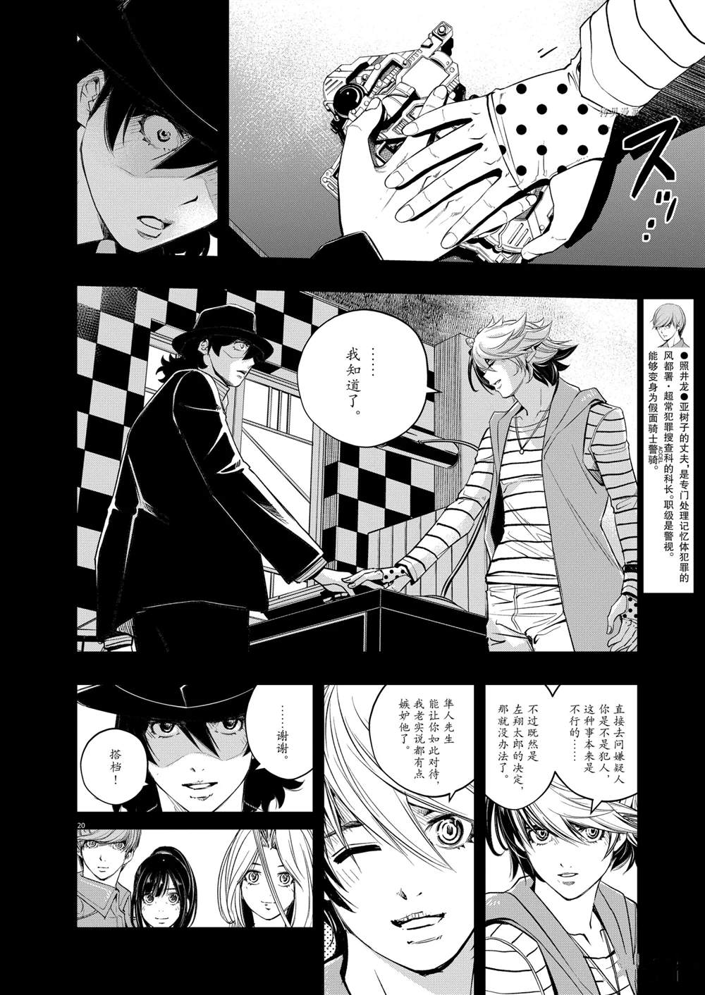 第20页