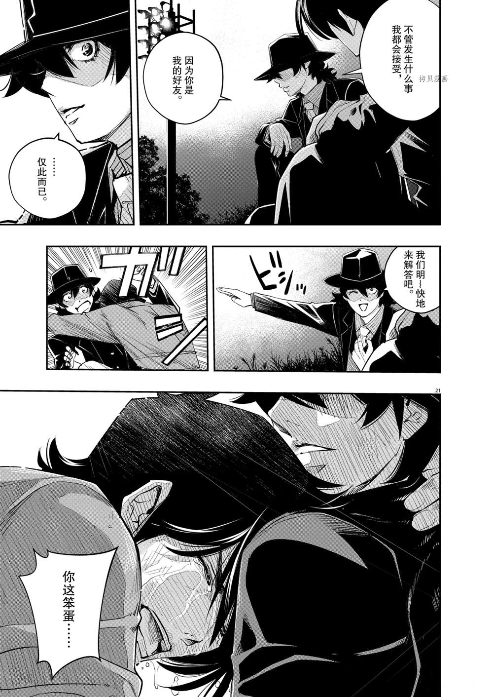 第21页