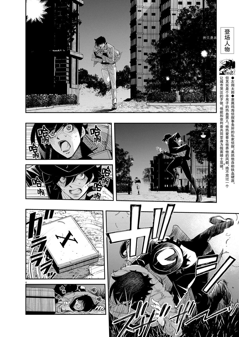 第6页