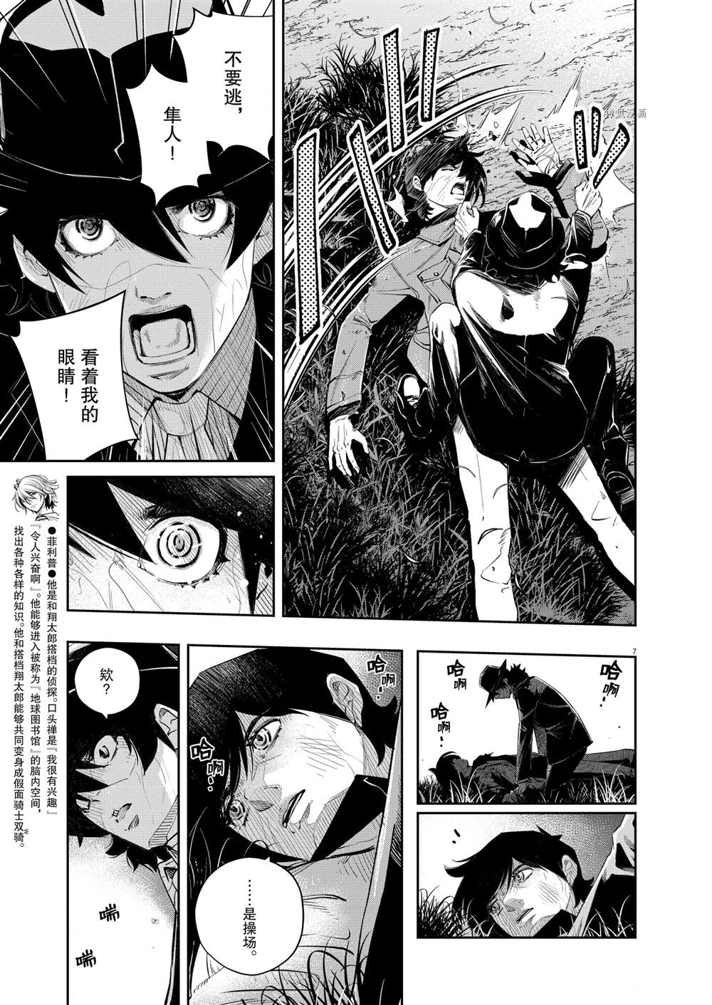 第7页