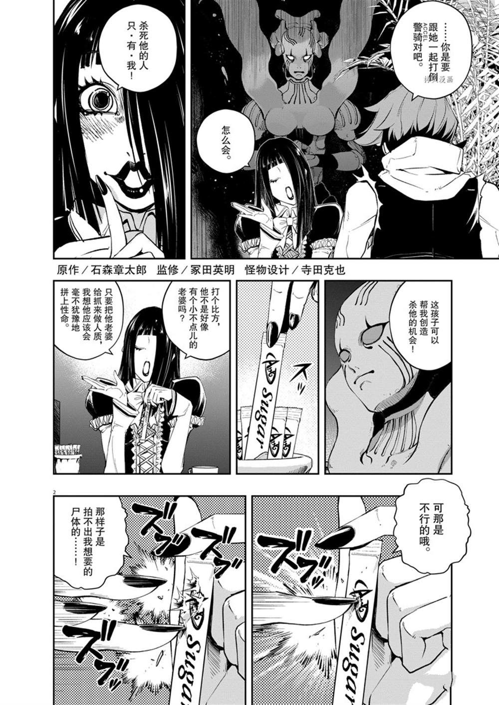 第2页