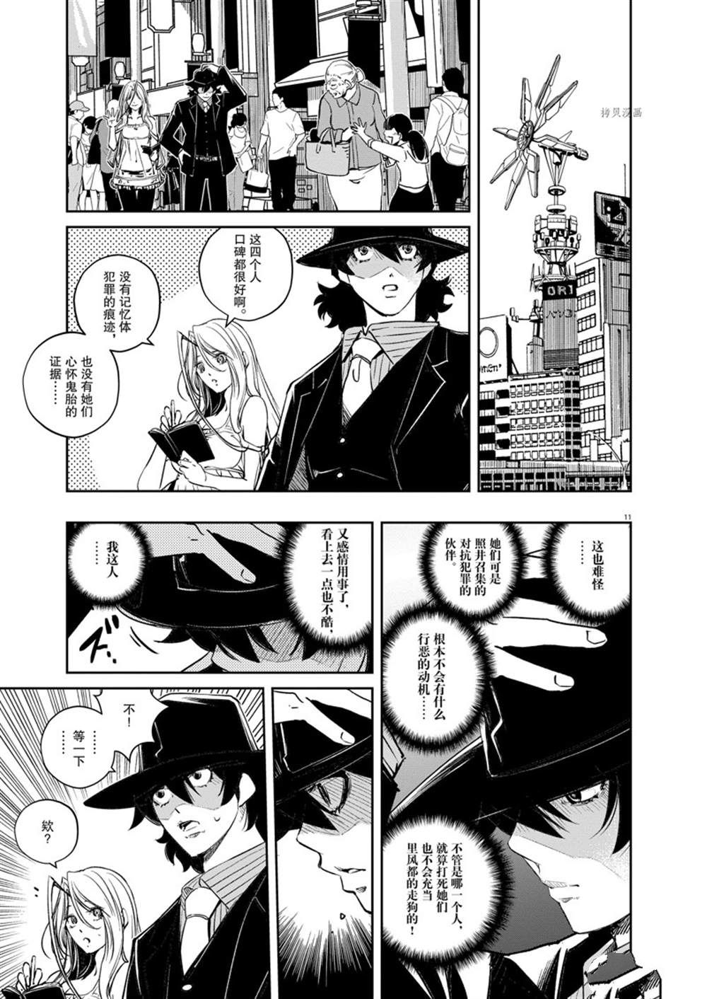 第11页