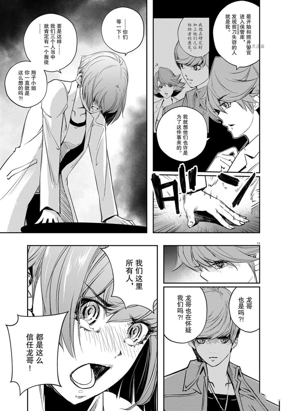 第13页