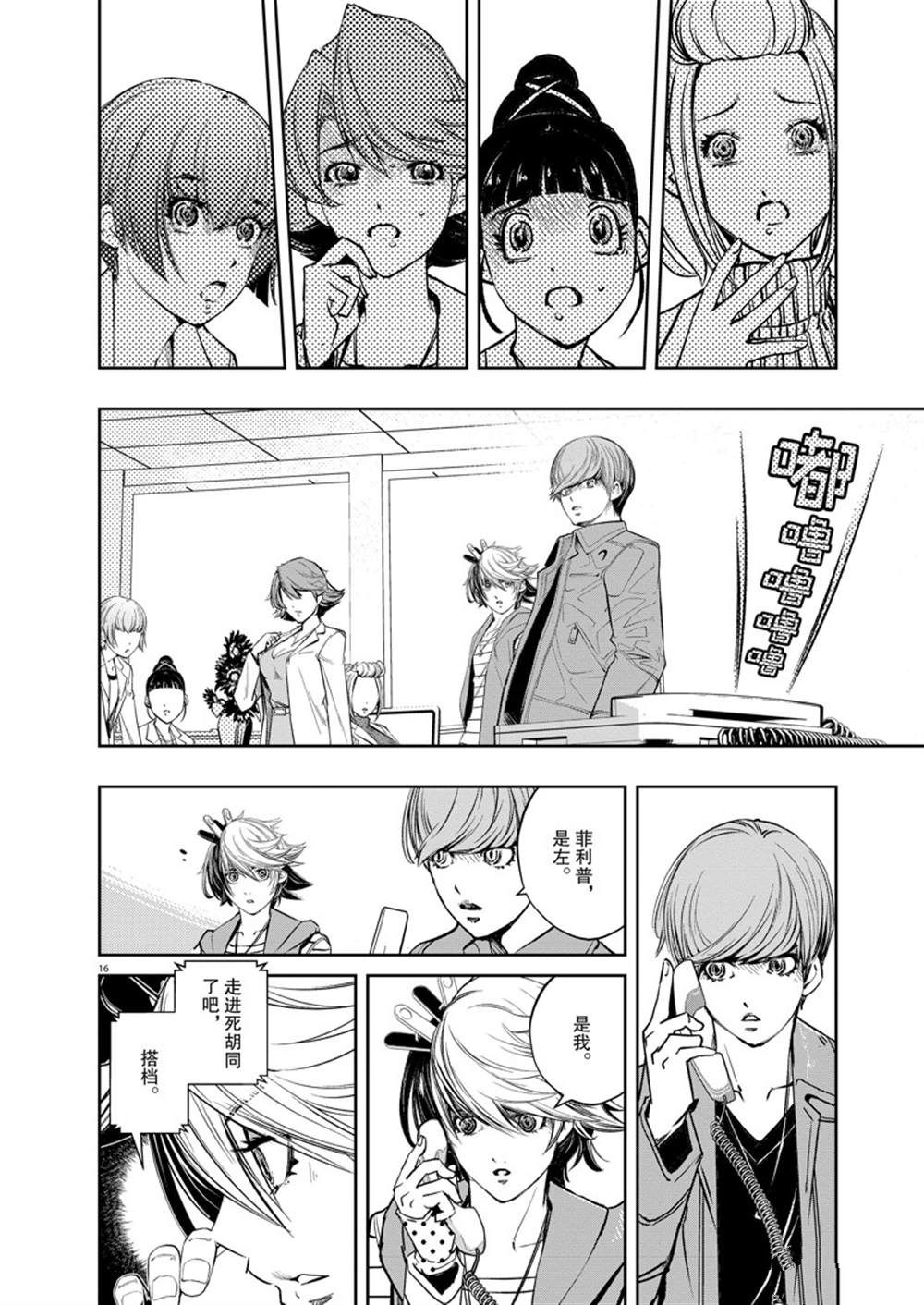 第16页
