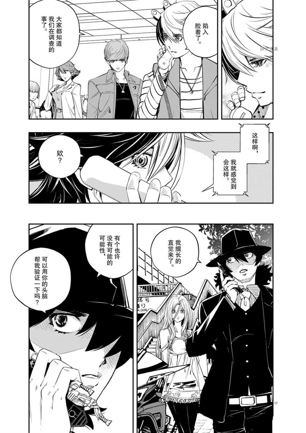 第17页