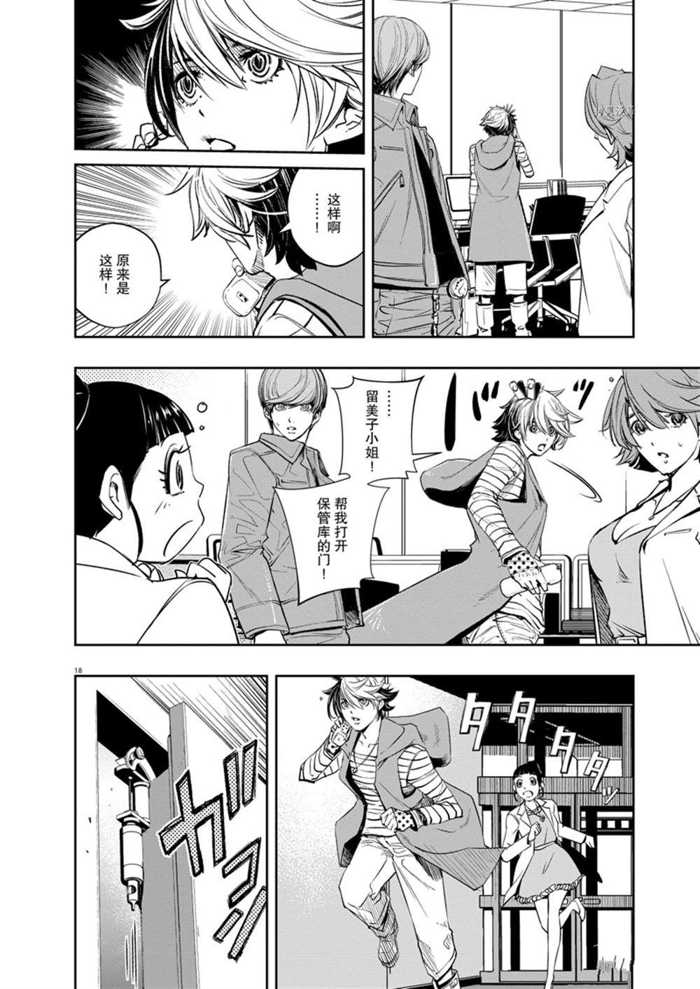 第18页