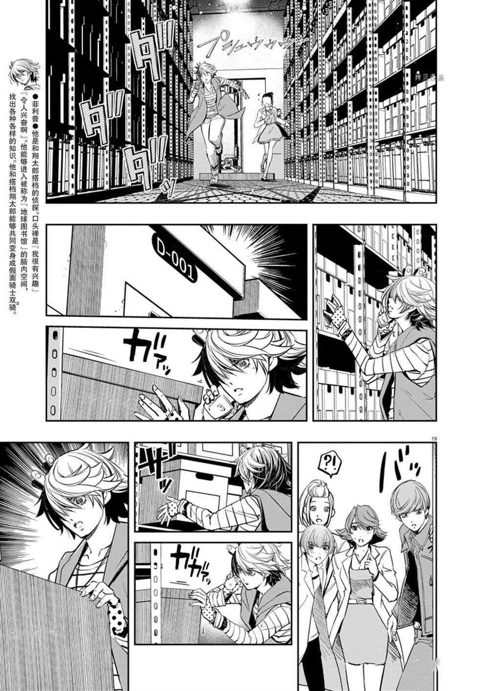 第19页