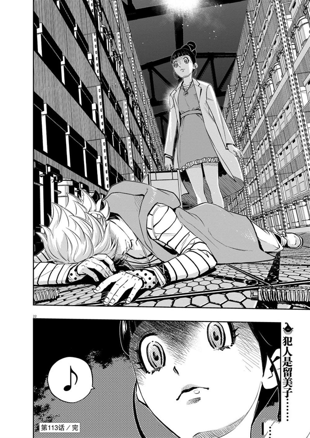第22页