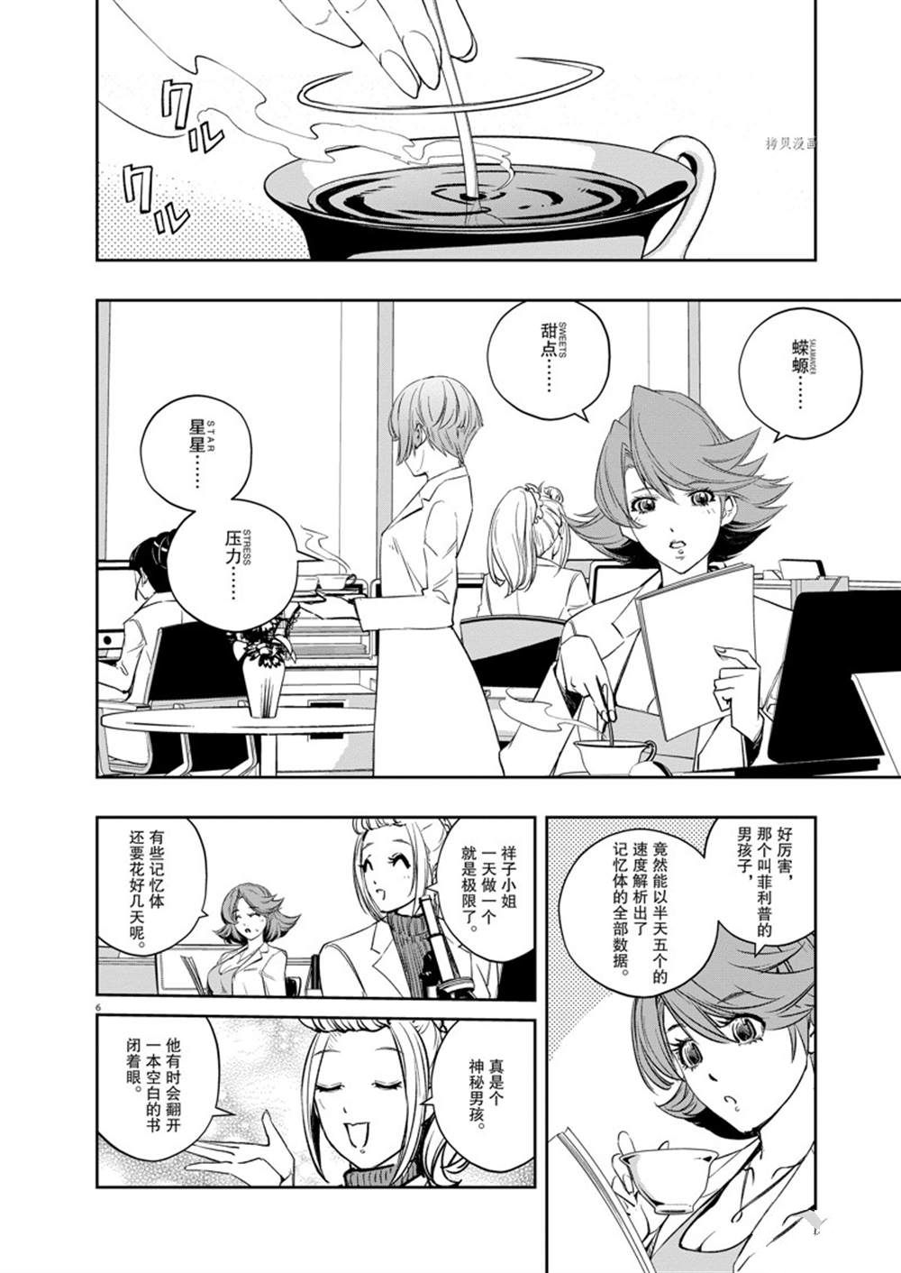 第6页