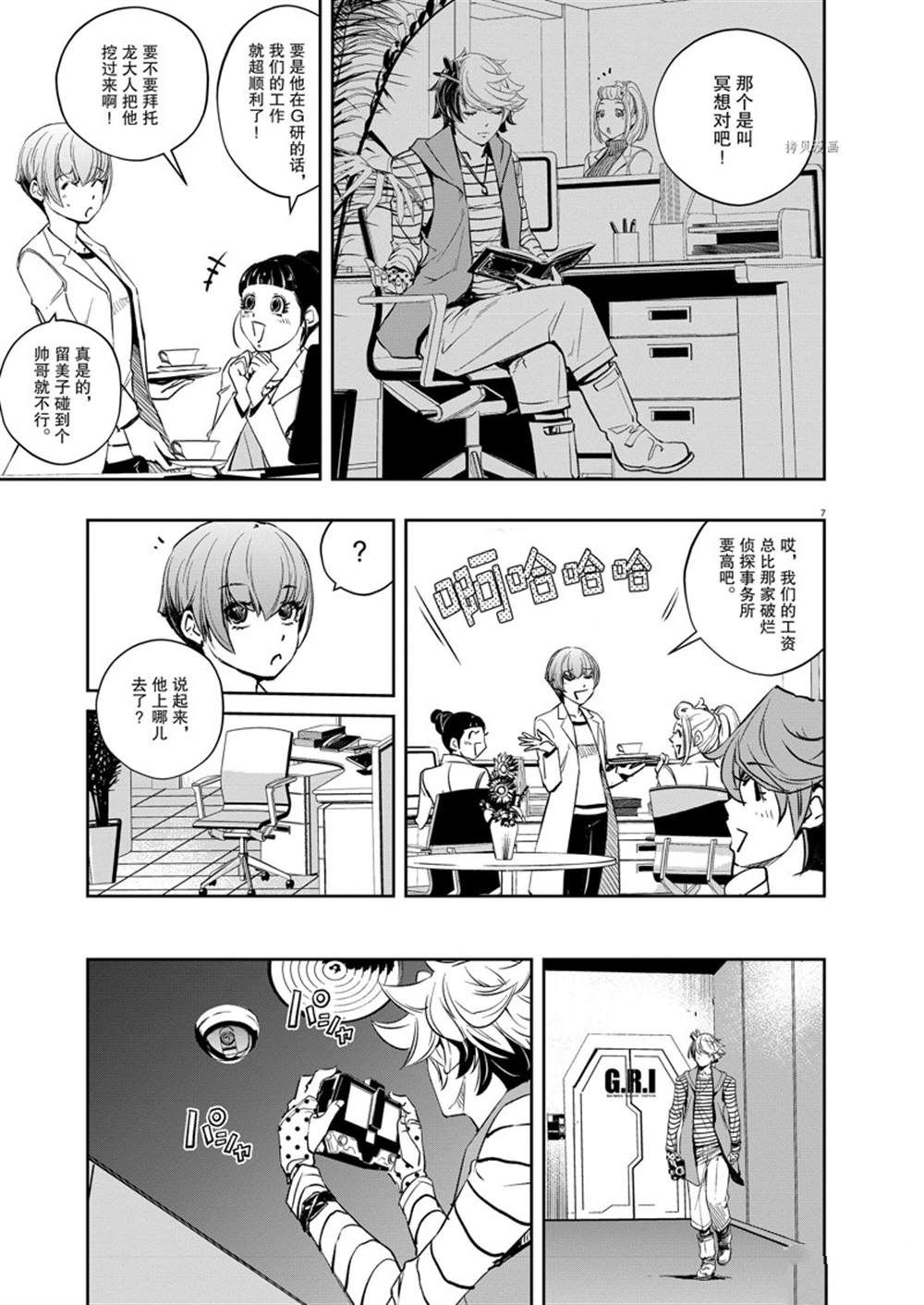 第7页