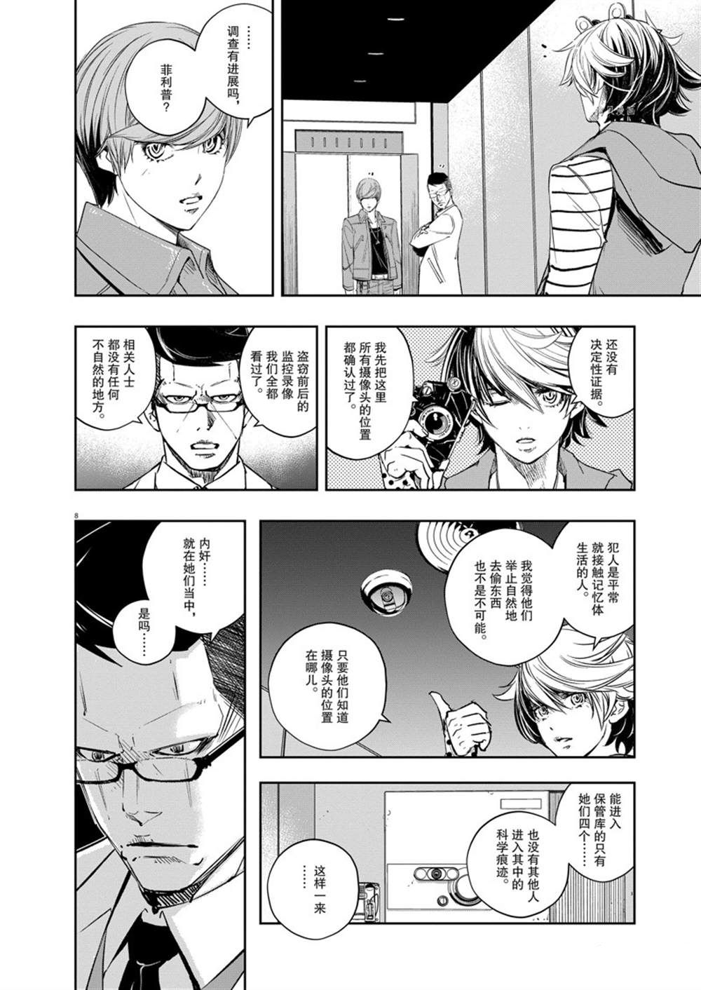 第8页