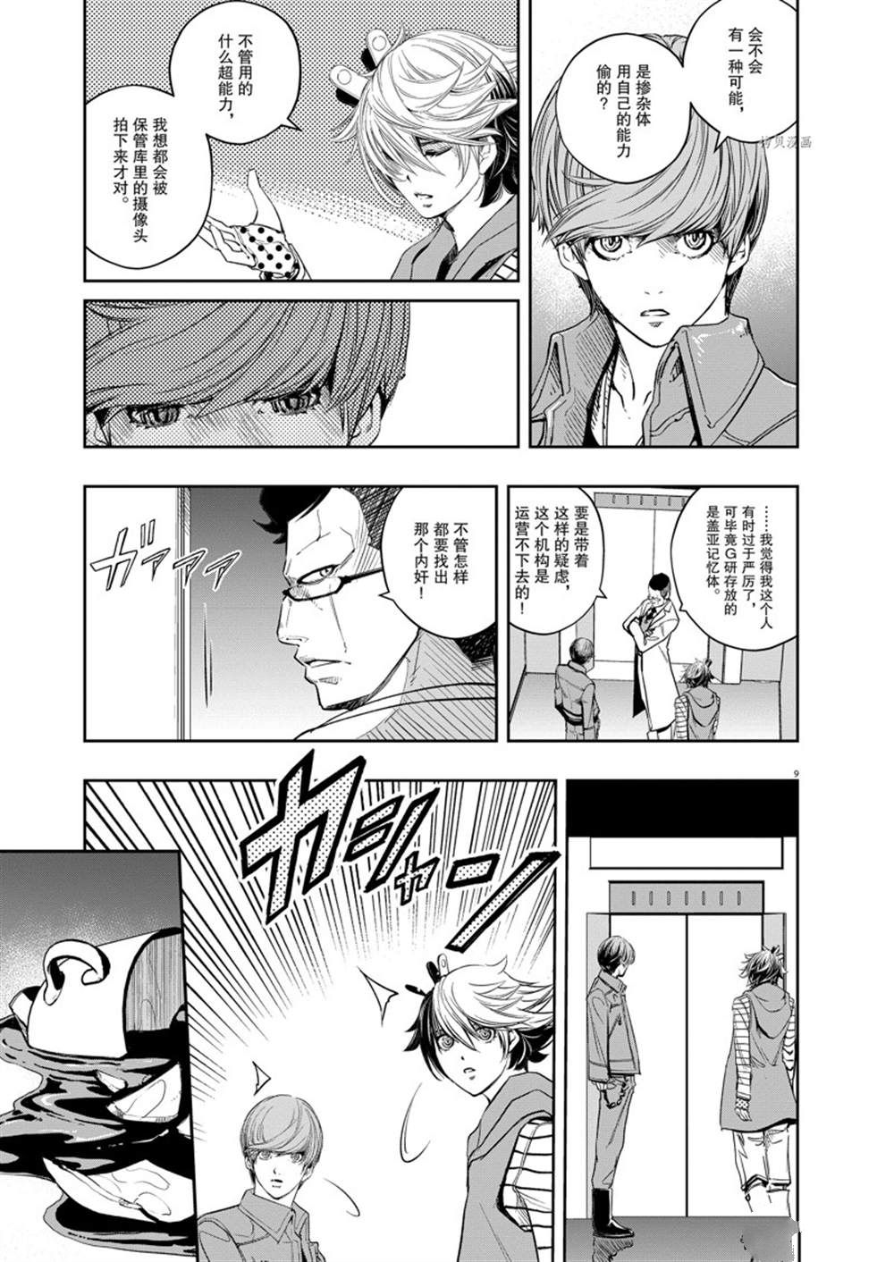第9页