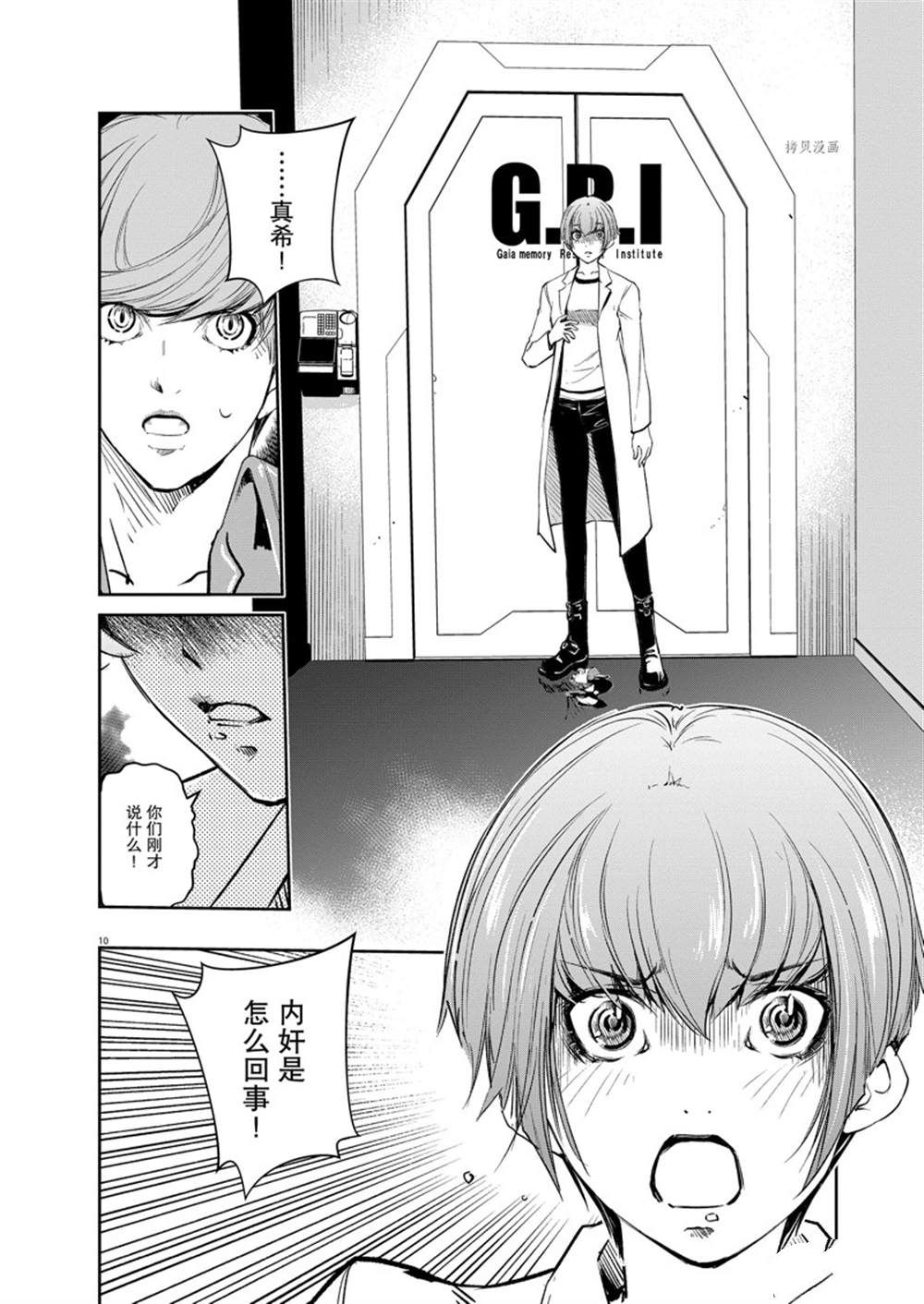 第10页