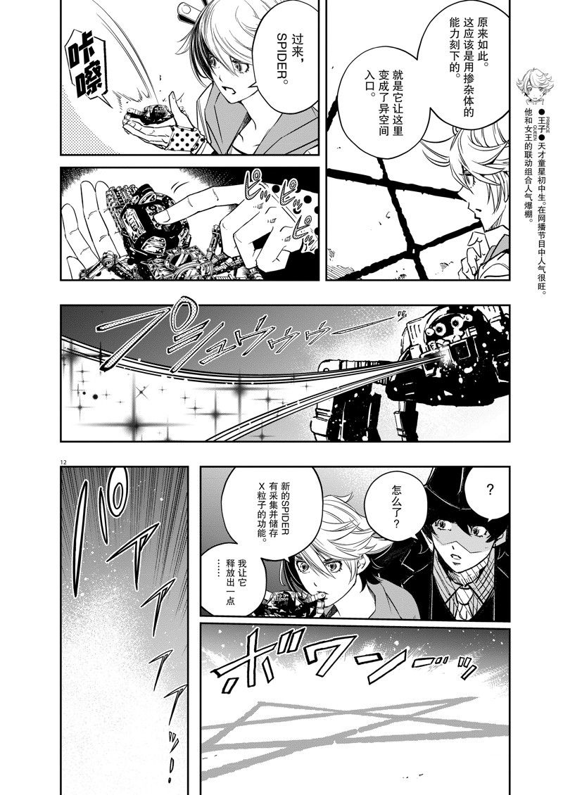 第12页