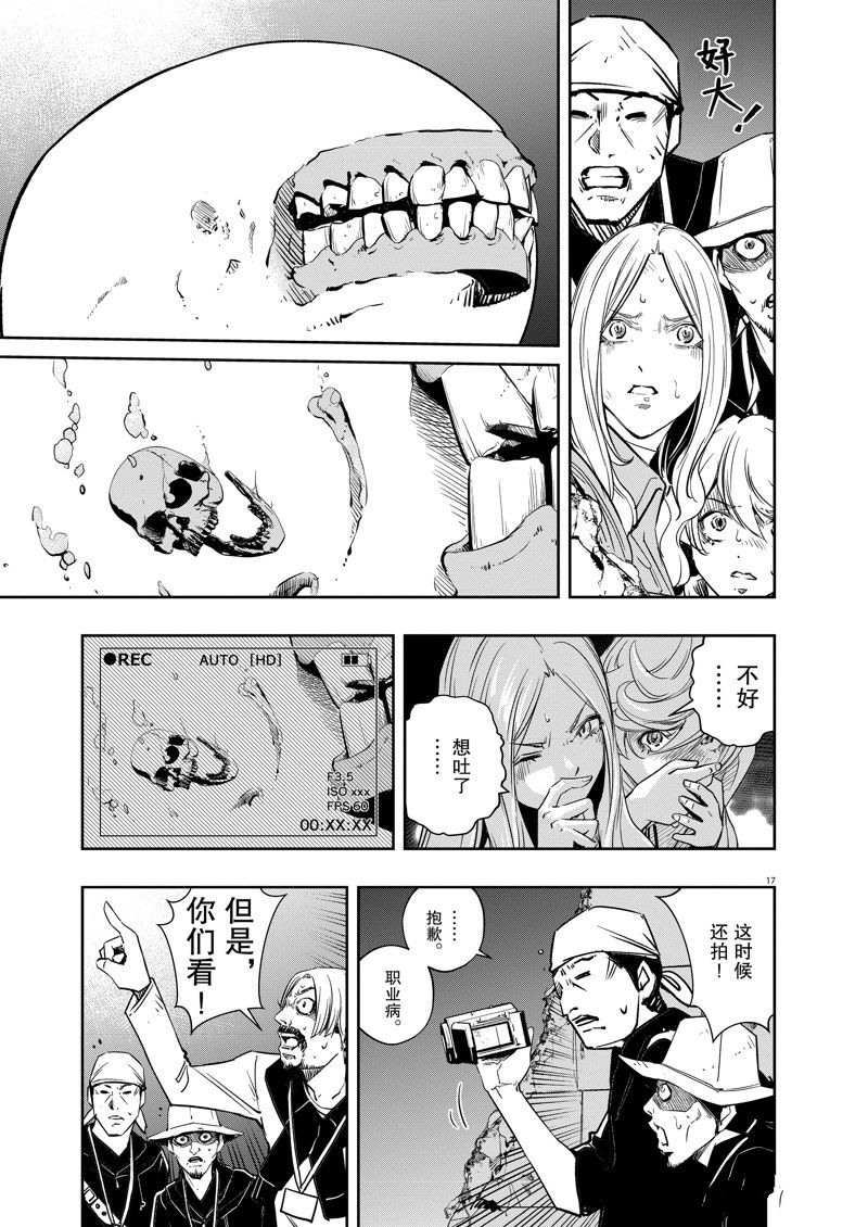 第17页