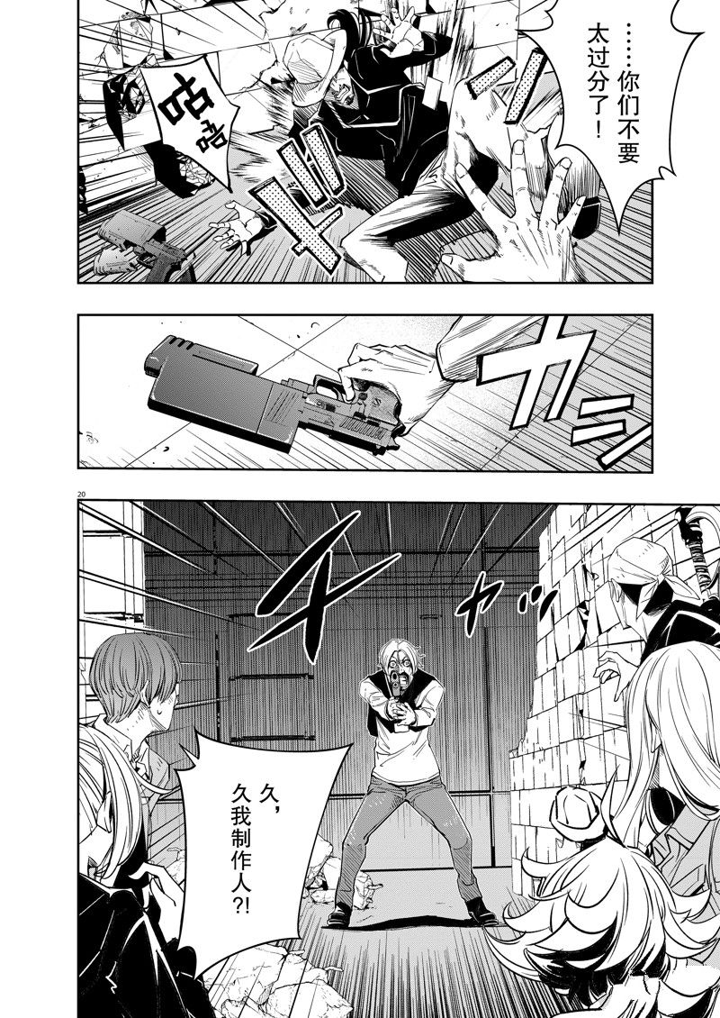 第20页