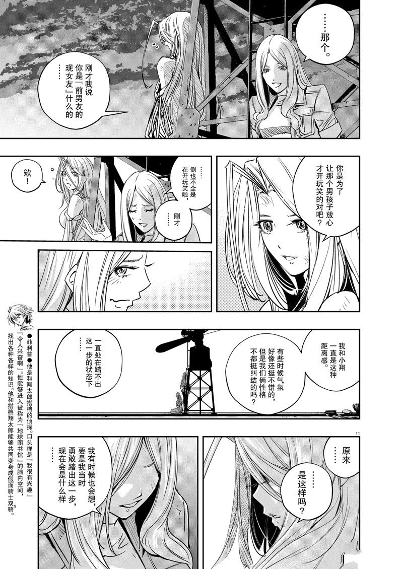 第11页