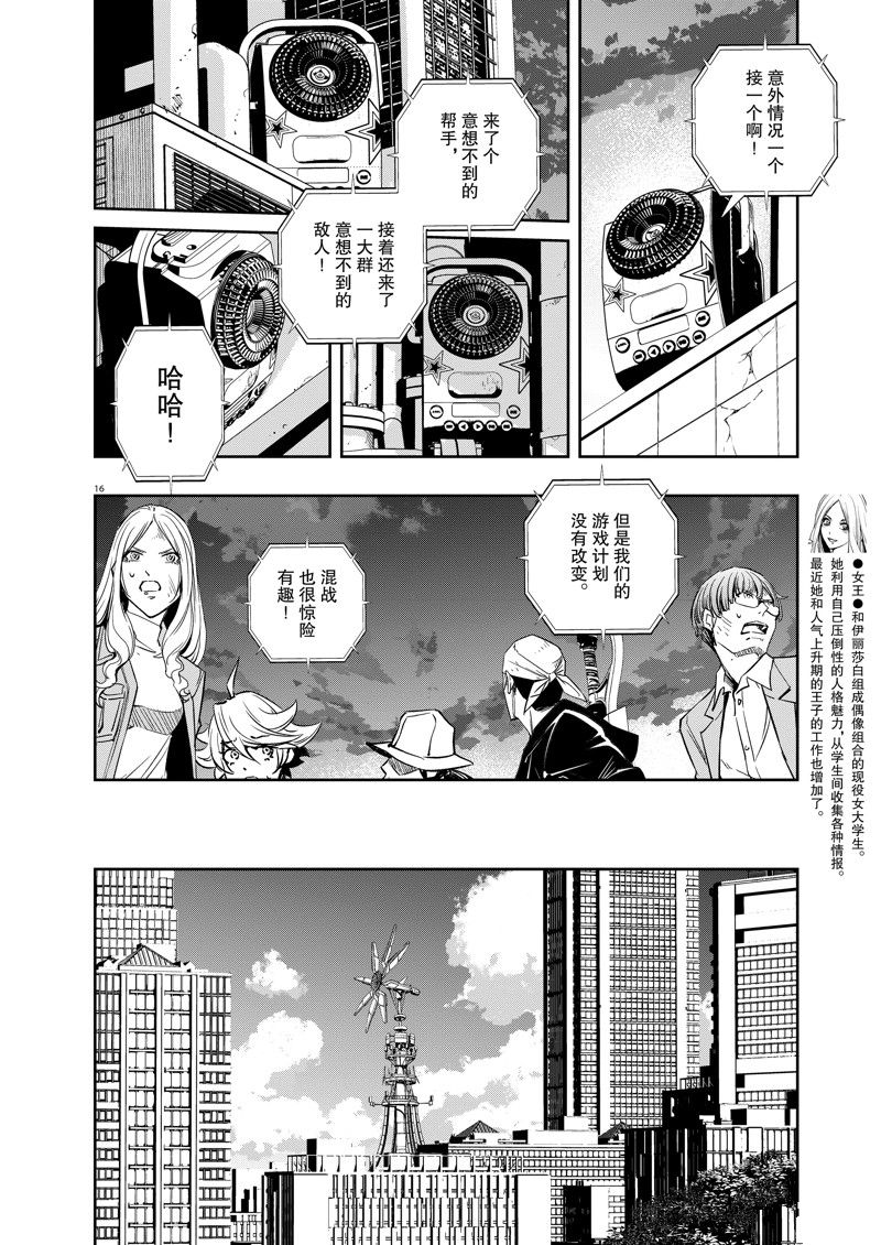 第16页