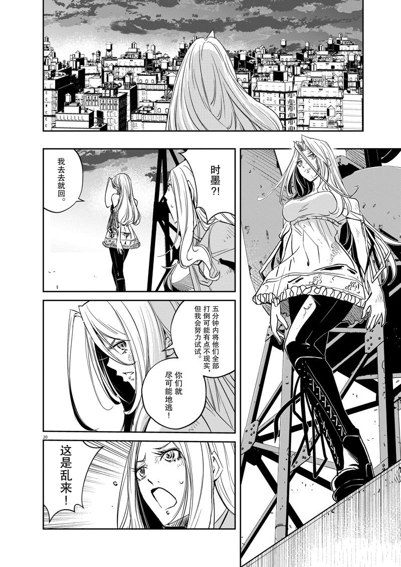 第20页