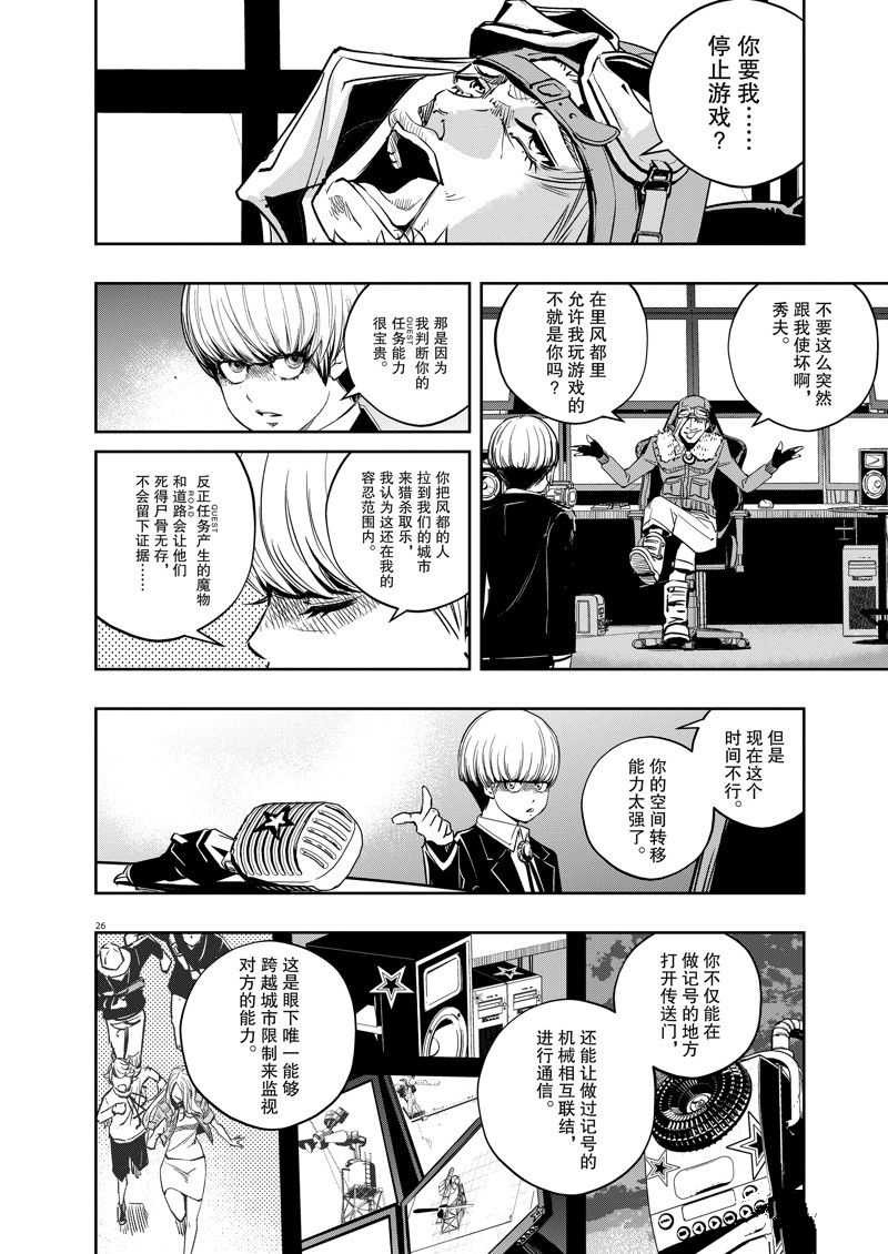 第26页