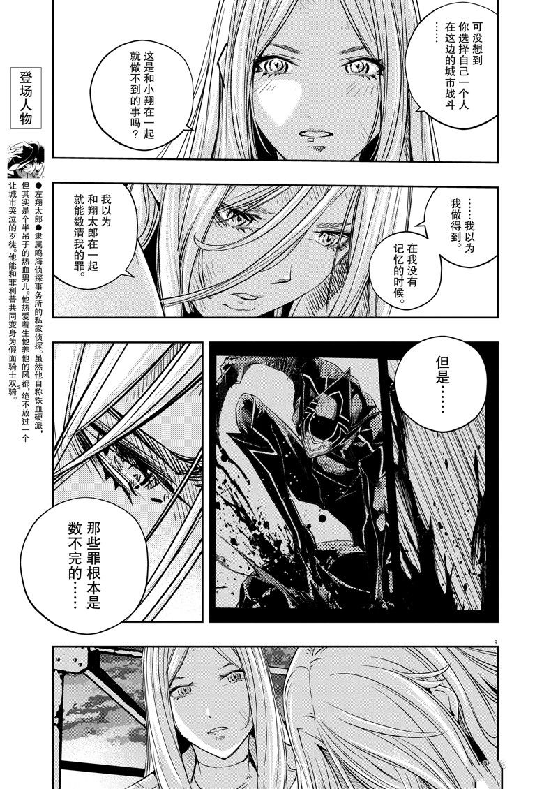 第9页