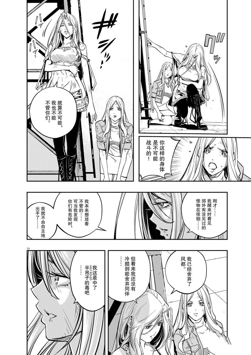 第10页