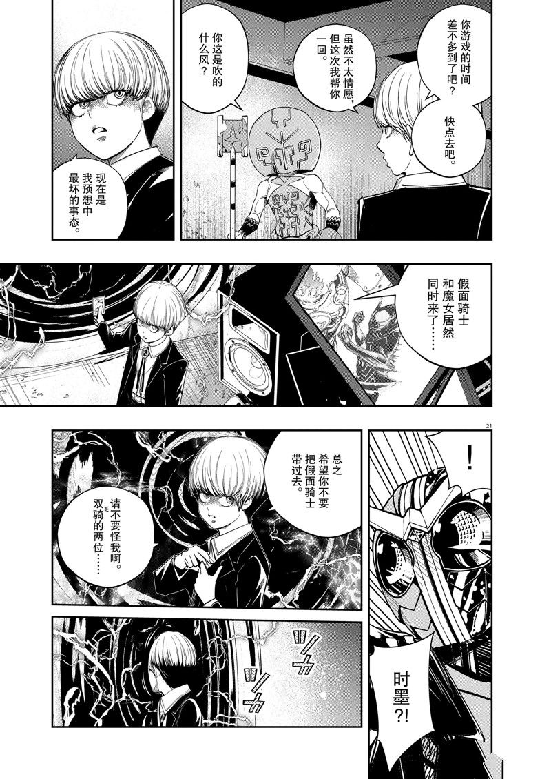 第21页