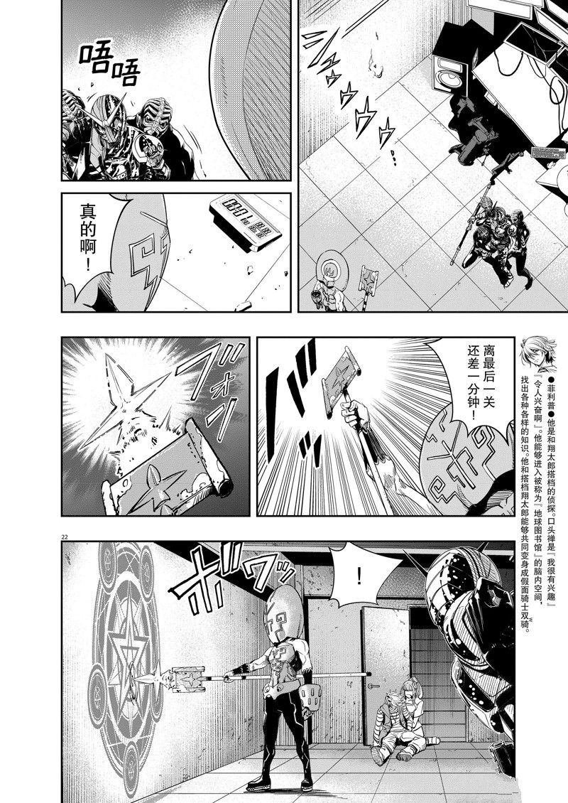 第22页