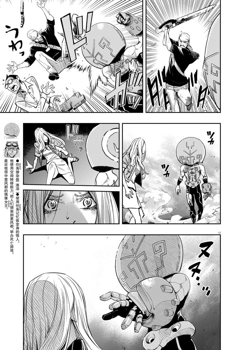 第17页