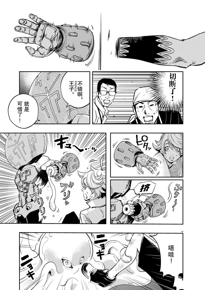 第19页