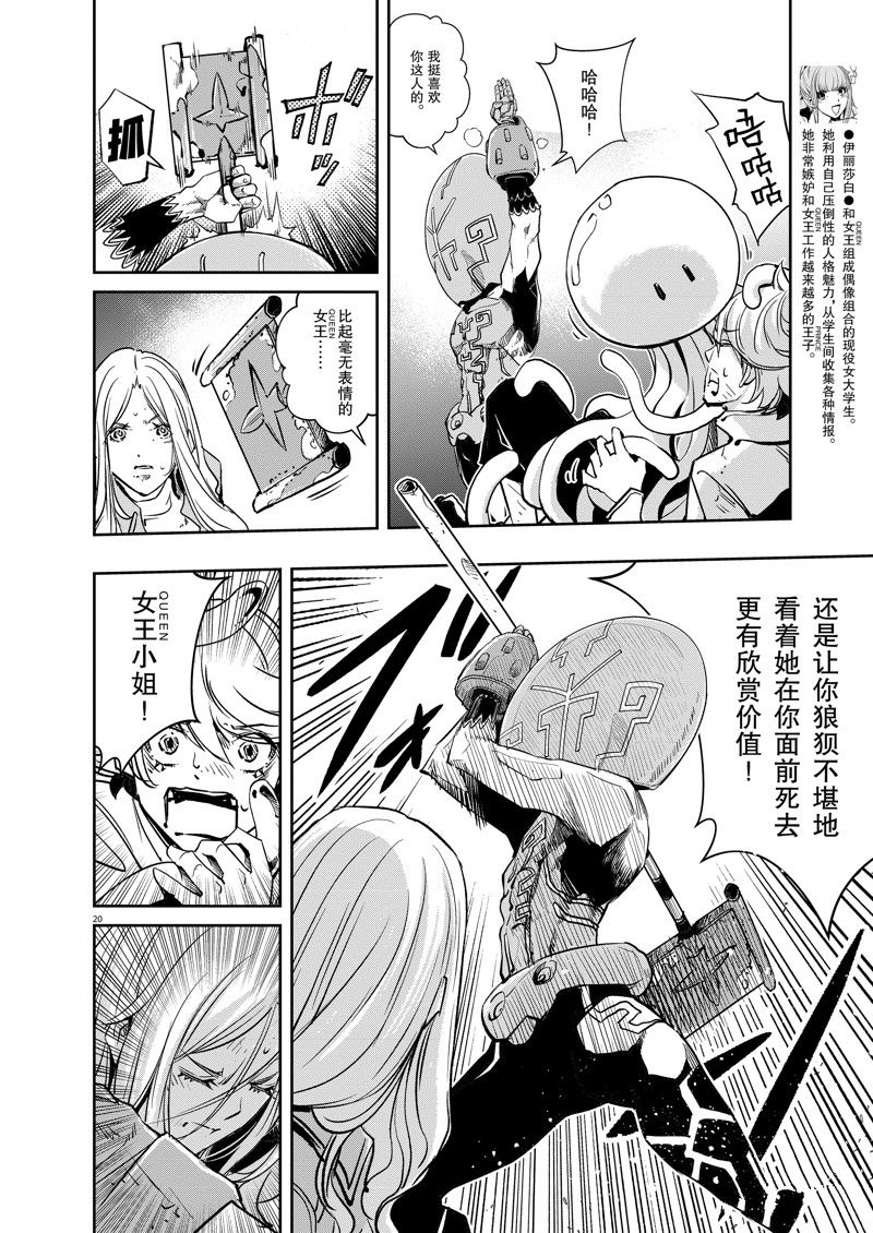第20页