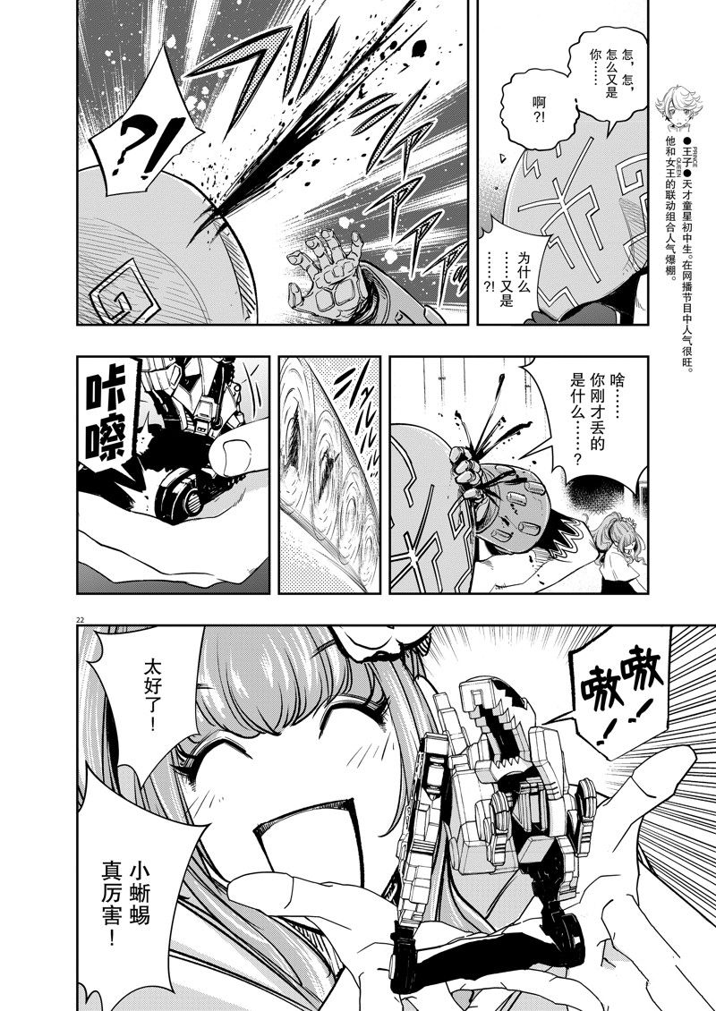 第22页