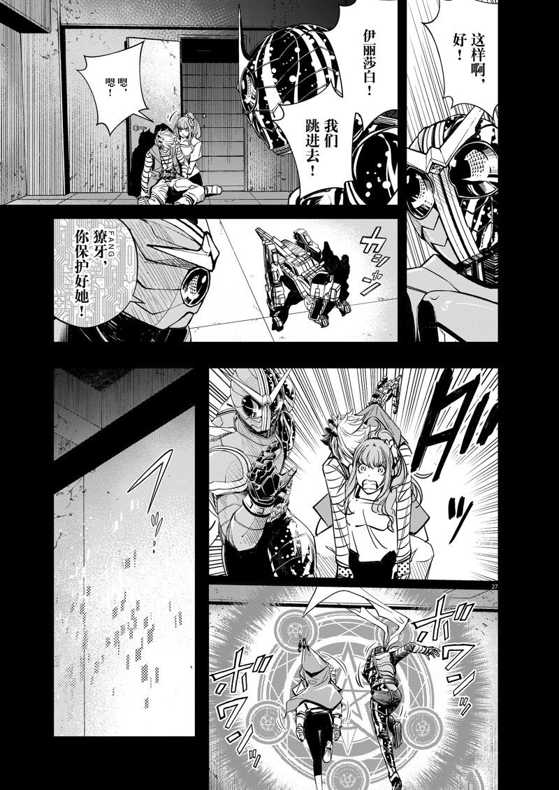 第27页