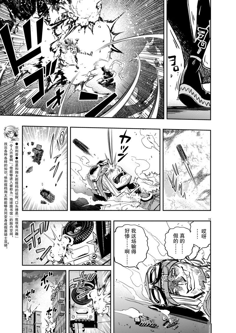 第19页
