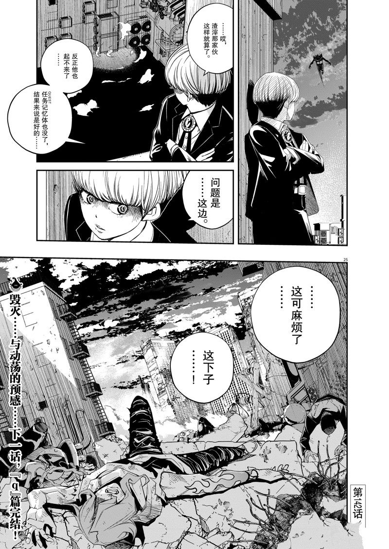 第25页