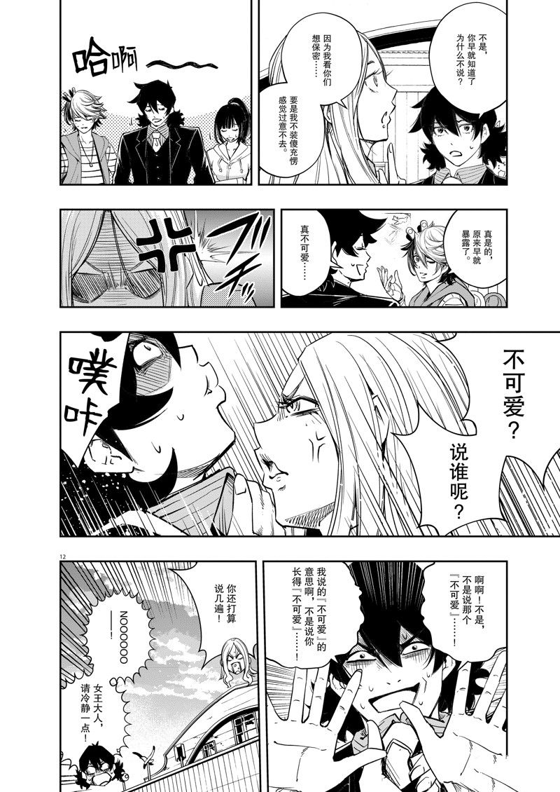 第12页