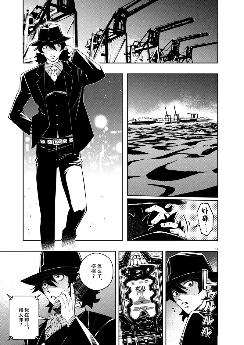 第13页